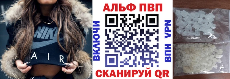 A PVP кристаллы Чёрмоз