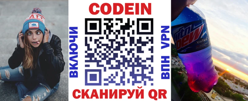 Codein Purple Drank  где найти   Чёрмоз 