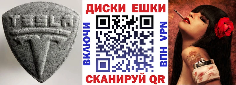 ЭКСТАЗИ ешки  Чёрмоз 