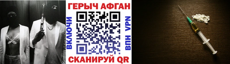ГЕРОИН герыч  Чёрмоз 